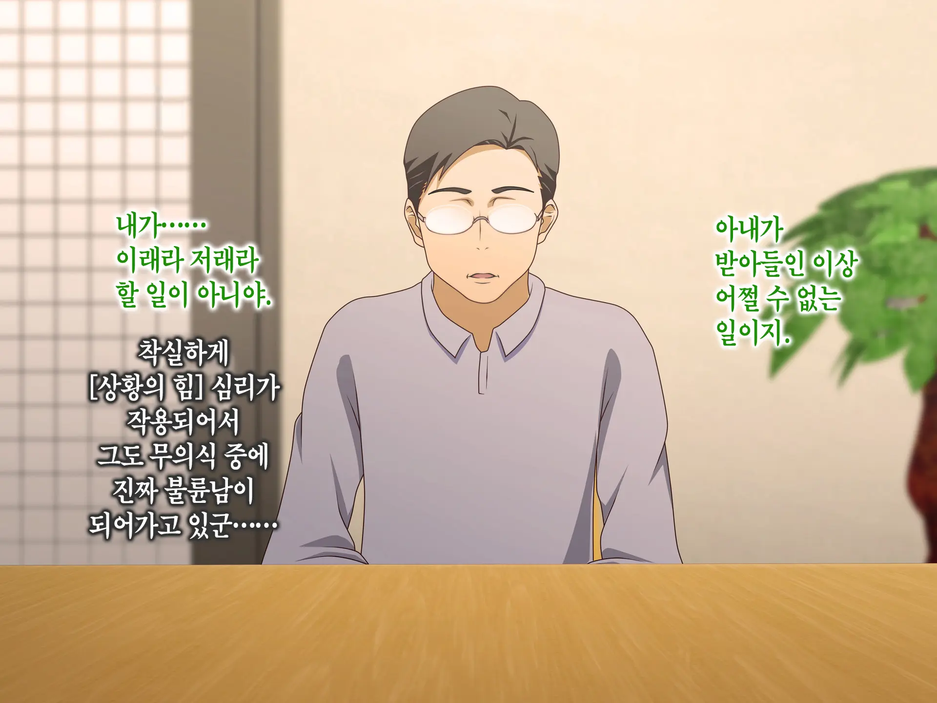Tsuma O Netotte Kurenai Ka? ~ Netori Netorase Uwaki No Sankaku Kankei ~ | 아내를 빼앗아주지 않을래?